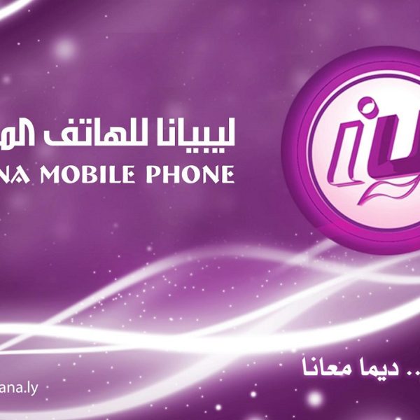 Libya: Libyana’s Ex-Director Detained on Corruption Charges Involving German Arms Manufacturing Firm  