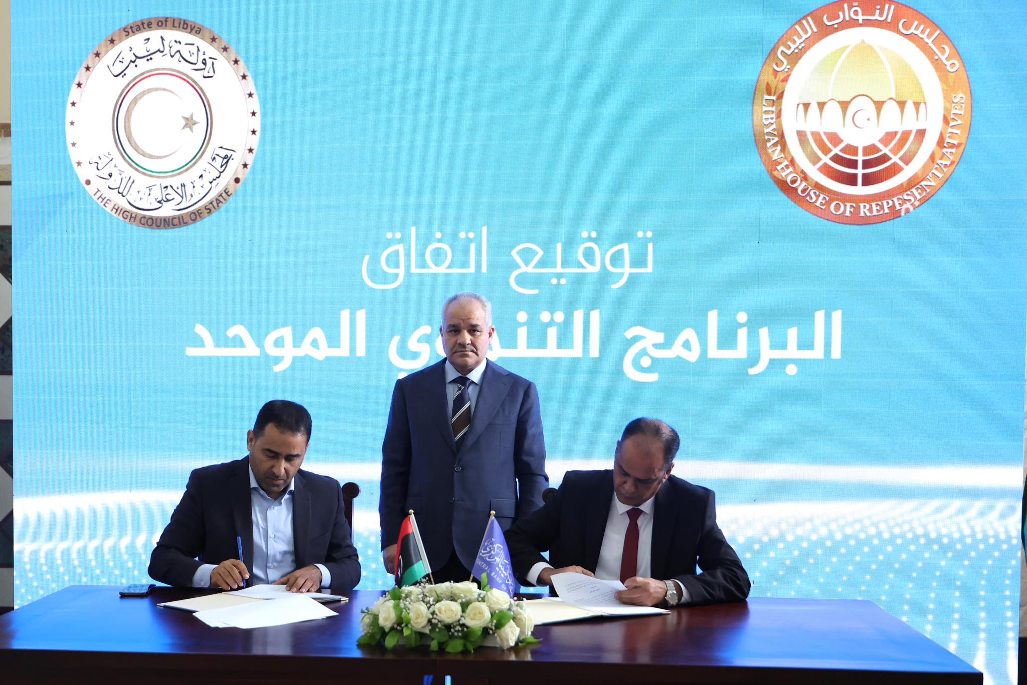 Libya: CBL Praises ‘Unified Development Agreement’ Signed by Parliament, HCS